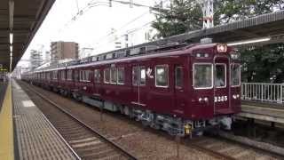 阪急京都線　 検査明けピカピカ2300系2325F運用開始　2013/09/07