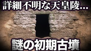 【ゆっくり解説 】謎に包まれた初期の古墳、龍角寺岩屋古墳とは？