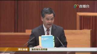 [14年1月16日]2014施政報告答問會