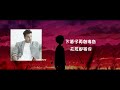 陳展鵬 ruco chan 下世紀 the coming century【動態歌詞】