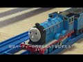 プラレールトーマス オリジナルストーリー 第3話 ほんとうにたいせつなこと