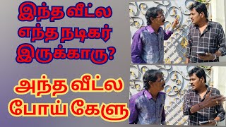 வாட்ச்மேன் துரத்துறார் #mullaikothandam #comedy #mullai #kothandam #kothandan #trendingvideo