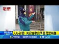 入冬初雪 南投合歡山降雪民眾嗨翻│記者 屈道昀 江濬禓│新聞一把抓20241216│三立新聞台