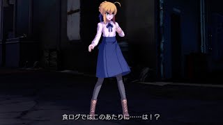 【メルブラ/メルティブラッド:タイプルミナ】セイバー掛け合い集、戦闘後ボイス【MBTL・MELTY BLOOD: TYPE LUMINA】