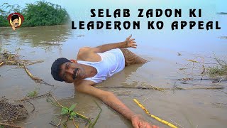 Barishon Ka Baad Gareeb Awam Dubkay Hui Barbad | Funny Video | Asghar Khoso