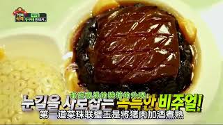 韩国人来中国，他们才知道什么叫真正的美食，吃完集体给厨师鼓掌