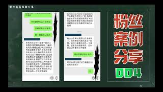 花生爸爸——法务协商基本不靠谱，不要再被骗了