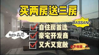 Boffo Bassano🌸两房加书房居然有1234尺‼️豪宅超大的生活空间💢你可以不用❌但不可以没有🔥