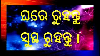 ଲକ ଡାଉନ ପଞ୍ଚମ ଦିନରେ, ସୁଧୁରିବାକୁ ଲାଗିଲେଣି ଜନତା