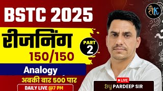 Bstc 2025 Reasoning Class | Analogy, सादृश्यता -2 | Reasoning Class | Bstc 2025 Online Class |