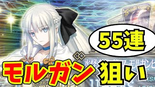 【ゆっくり実況】FGO #09 - 水怪クライシス　モルガン ピックアップ召喚 【ガチャ】