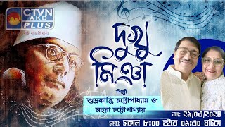 DUKHU MIYA | MUSIC | CTVN | 29_03_2024 - 08:00 AM