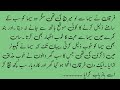 Morales Stories ||  Furqan Aur Seema Ki Sabaq Amoz Kahani || moral story in Urdu || Heart Touching