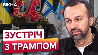 РОСІЯ не НАЛАШТОВАНА на мир 🔴 АМЕРИКА перекладає на ЄВРОПУ БЕЗПЕКОВІ ГАРАНТІЇ для УКРАЇНИ