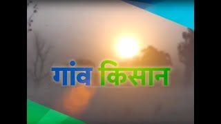 गाँव किसान - खेती किसानी, हमारा पशुधन, कामयाब किसान (09.06.17)