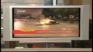 Οι Αταίριαστοι - Επεισόδιο 19 HD