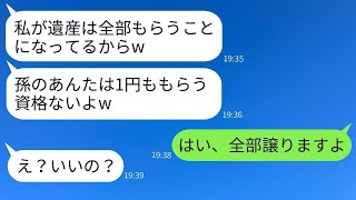 家族に見放された私を一人で育ててくれた祖父…その祖父の葬儀に、私を捨てた母が現れ→遺産を奪おうとするクズ女を罠にかけた結果www