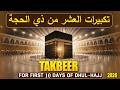 TAKBEER 2026 🕋 The First 10 Days of Dhul Hijjah | Eid Al Adha Takbeer | Allahu Akbar | Habibullah TV