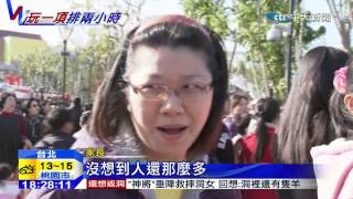 20150102中天新聞　兒童新樂園7小時湧3萬人　連入園都難