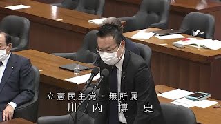 衆議院 2021年04月20日 環境委員会 #05 川内博史（立憲民主党・無所属）