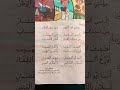 أنشودة المهن