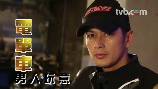 吳家樂專訪 - 老婆、女兒、電單車 (TVB)