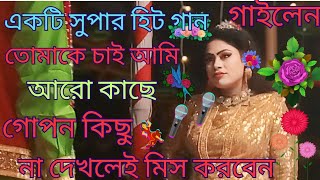 সুপারহিট একটি ভিডিও গান