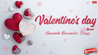 Kannada Romantic Hits - #ValentinesDaySpecial  | Sandalwood Love Songs | Kannada Retro Hits