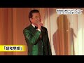 【作曲家 弦哲也先生と対談】ディナーショーもちょい見せ