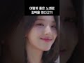 프로미스나인 이번 여름은 이거다