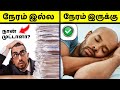 ⌚️Effective time management tips| Time management in tamil | Mr brother