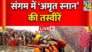 Prayagraj Mahakumbh में भगदड़…किसने फैलाई अफ़वाह ? महाकुंभ से सीधे LIVE | CM Yogi | PM Modi