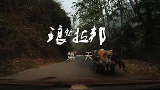 琅勃拉邦旅游攻略（一）