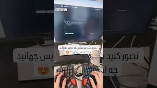 اونایی که میخوان تست بدن اسم سایتش speedtyper هستش😎 #shortvideo #shorts