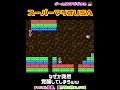 スーパーファミコン版 スーパーマリオusa 急に上手くなる時あるよね shorts 令和の小学生が昔のゲームをやってみた レトロゲーム