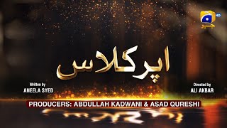 Dikhawa Season 3 - Upper Class - Sidra Niazi - Fazila Qazi - Mehmood Aslam - HAR PAL GEO