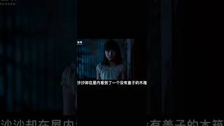 恐怖片:女孩被惡魔親吻 詛咒成嗜血無頭鬼 為續命男友天天送活雞 #香港恐怖片 #臺灣恐怖片 #鬼片 #恐怖電影 #恐怖電影