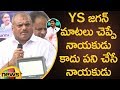 Botsa Satyanarayana Praises CM YS Jagan Over His Governance | AP Latest News | Mango News Telugu