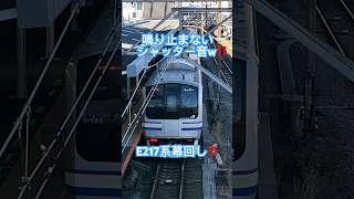 鳴り止まないシャッター音w！E217系の幕回し！ #電車 #train #e217系 #鉄道