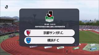 【DAZNハイライト】明治安田生命J2リーグ第16節vs横浜FC＠西京極