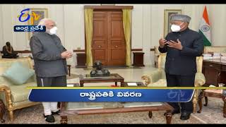 7 PM | Ghantaravam | News Headlines | 6th Jan 2022 | ETV Andhra Pradesh