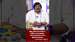 இந்த கண்காட்சி வாயிலாக தமிழ்ப் படைப்புகளுக்கு உலக அளவிலான வாசல் திறக்கப்பட்டுள்ளது - மனுஷ்யபுத்திரன்