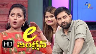 E Junction | 9th October 2017 | Suma |  Jani Master | Singer Uma Neha | Full Episode 48 | ETV Plus