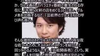 佐々木希とアンジャッシュ・渡部建に熱愛発覚!?　中目黒での目撃談に「どう見ても付き合ってる」