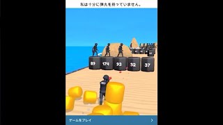 広告で見た銃を撃ちまくって仲間を助けるスマホゲームって面白いの？【ゆっくり実況】