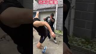 教育一下嚣张跋扈的人！#功夫#正能量#劇情#防身術