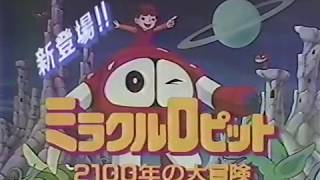 ファミコン　ミラクルロピット2100年の大冒険  CM 1987年　60fps