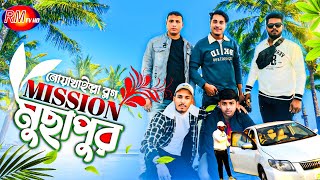 মুছাপুরের এখন কি এক অবস্থা | মুছাপুর সমুদ্র সৈকত | নোয়াখালী | Musapur Sea beach | Noakhali | RM TV