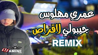 Rai Mix 2025 Chikh Nano Avec Hichem Smati Omri Mhalwes انا وعمري خلوني Remix Dj Amine Ladoss