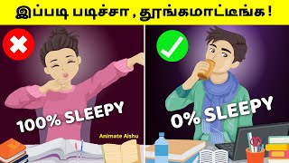 08 Tips To Avoid Sleep While Studying? 😴 📚- How Toppers STUDY Long Hours ?